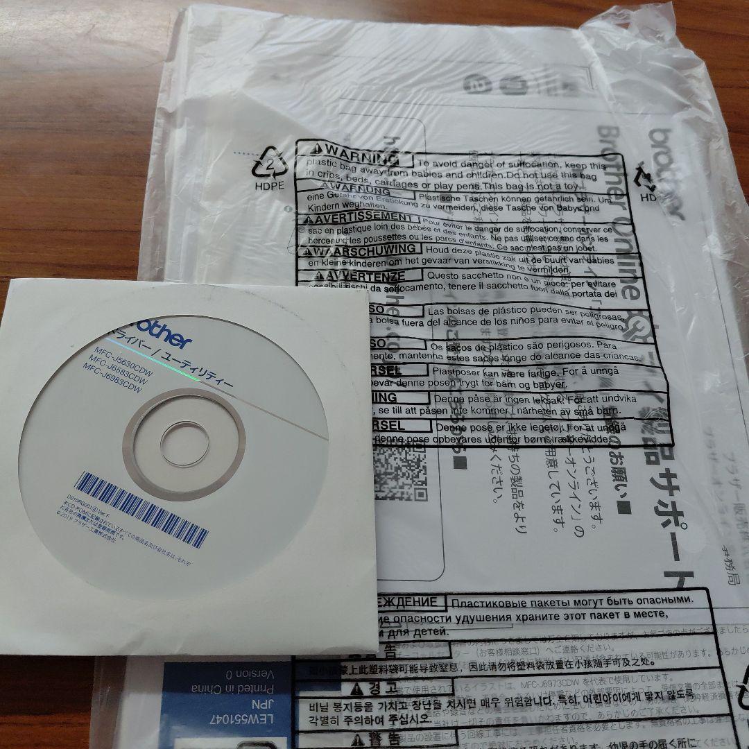 brother MFC-J6583CDW プリンター