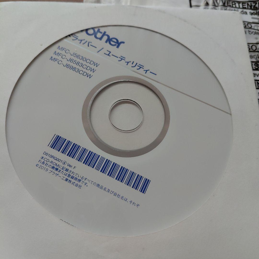 brother MFC-J6583CDW プリンター
