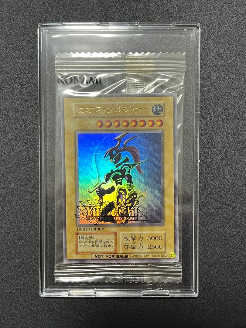 海外版 遊戯王 カオス・ソルジャー ウルトラレア 未開封 EU版