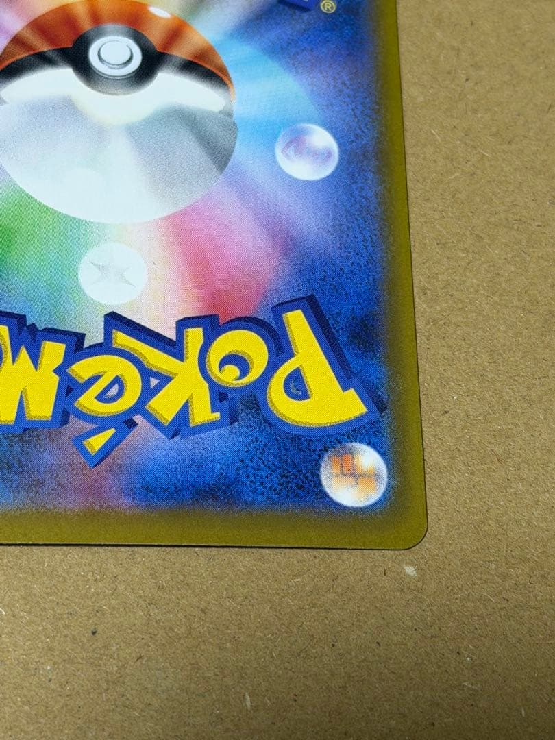 メガゲッコウガex【SAR】