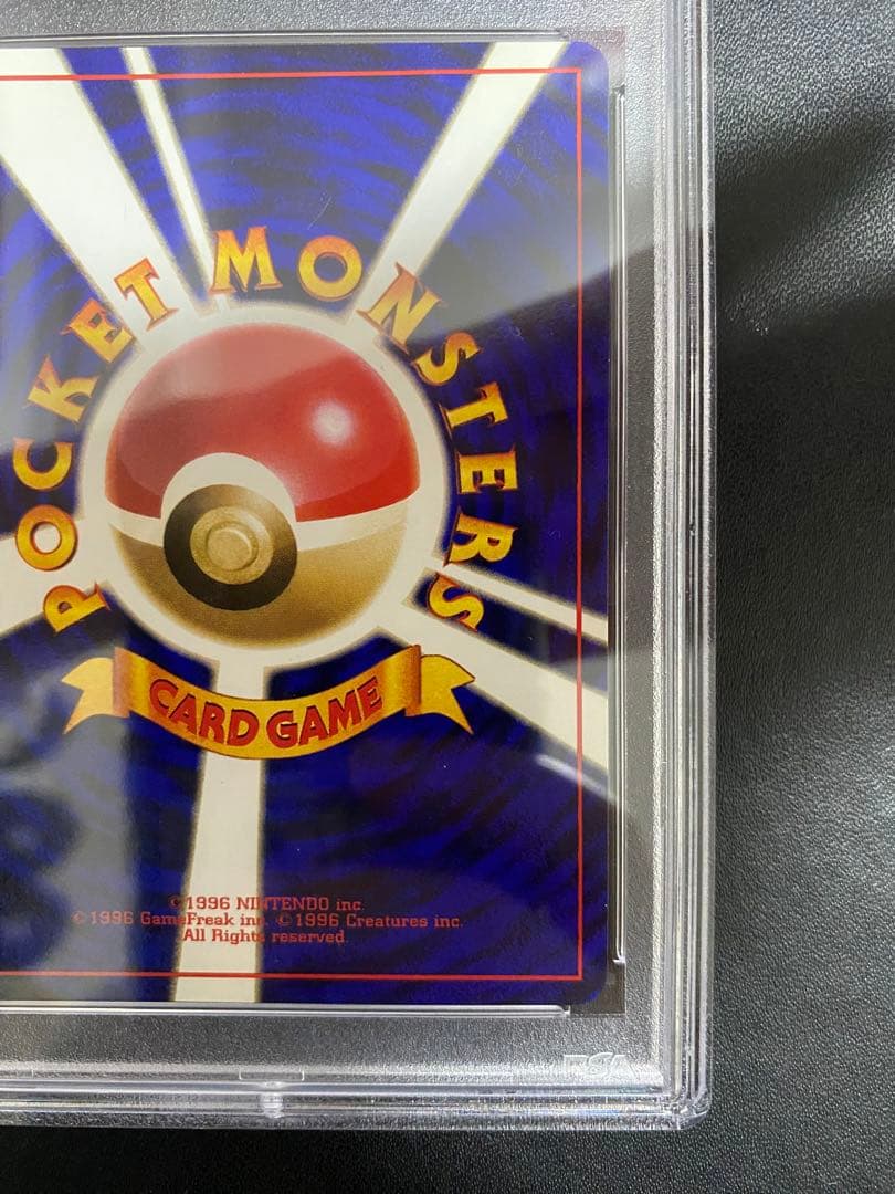 ガーディ 旧裏 初版 PSA6 マークなし ポケモンカード