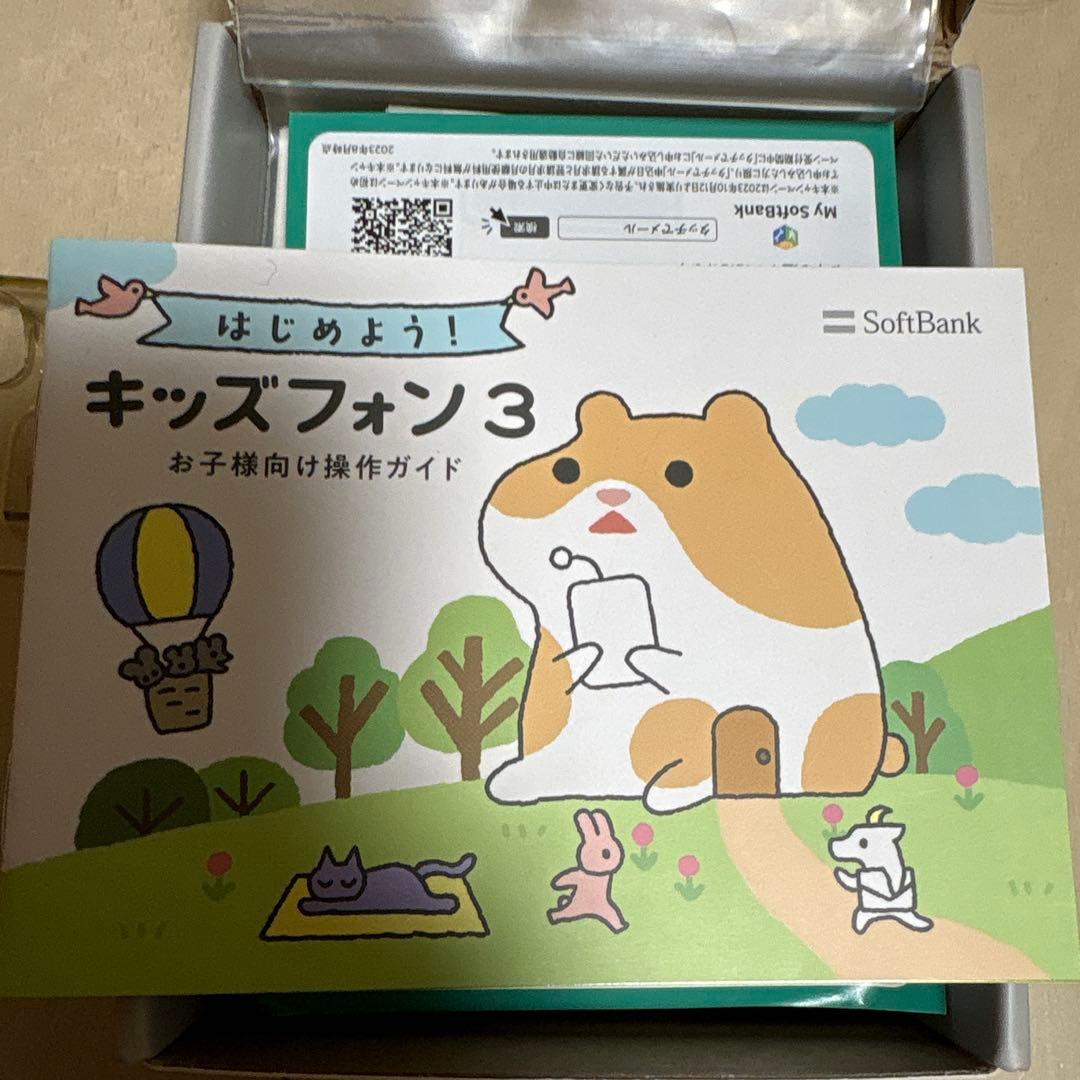 【人気のホワイト】キッズフォン3 SoftBank