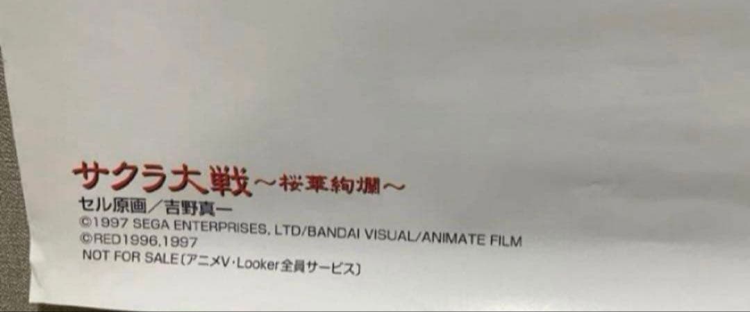 マリアタチバナ 等身大ポスター 2枚セット サクラ大戦 桜華絢爛 非売品 アニメ