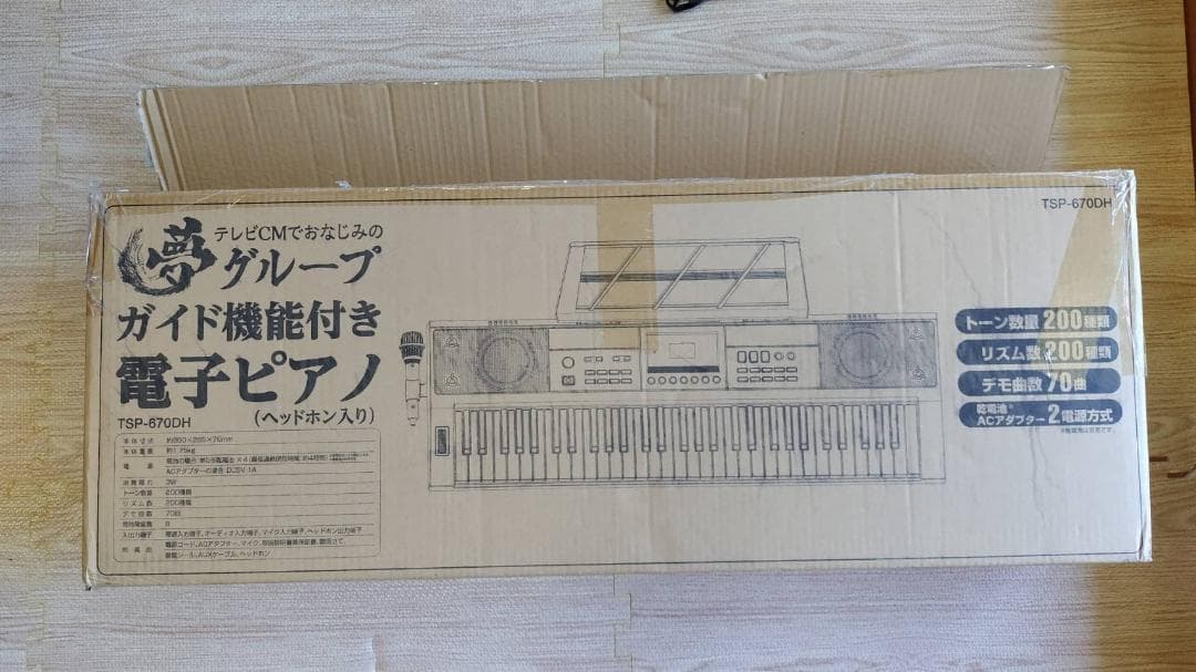 キーボード　電子ピアノ　ガイド機能付き　付属品全てあり