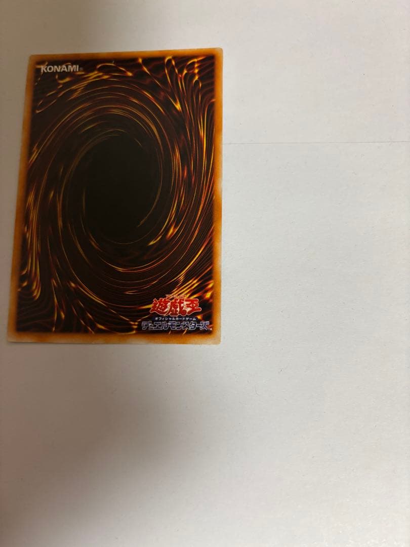 トライホーン・ドラゴン (遊戯王) 初期