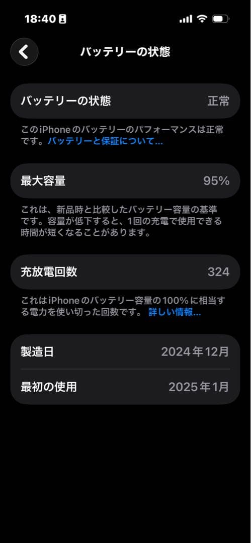 【美品】iPhone16 256GB ウルトラマリン　スマホ　simフリー