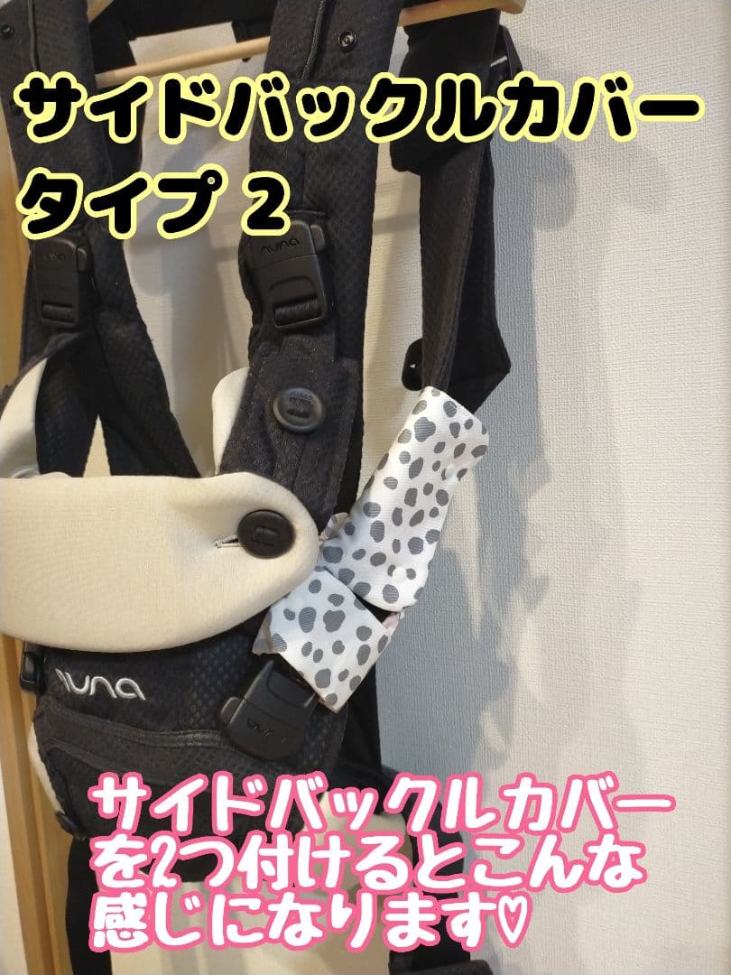 nuna　ヌナカドル　ヌナカドルクリック　サイドバックルカバー　オーダーページ
