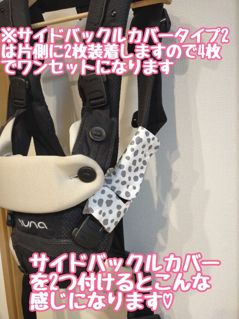 nuna　ヌナカドル　ヌナカドルクリック　サイドバックルカバー　オーダーページ