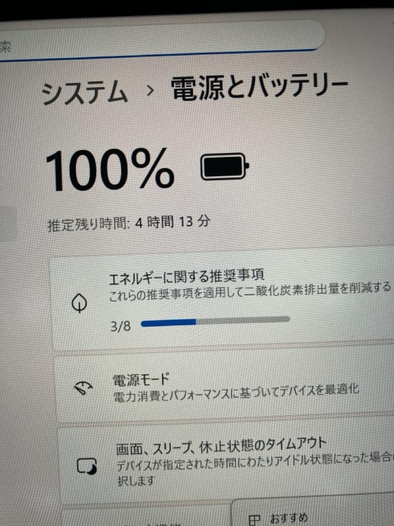 週末値下げ【バッテリー良好】VAIO corei5 SSD256GB