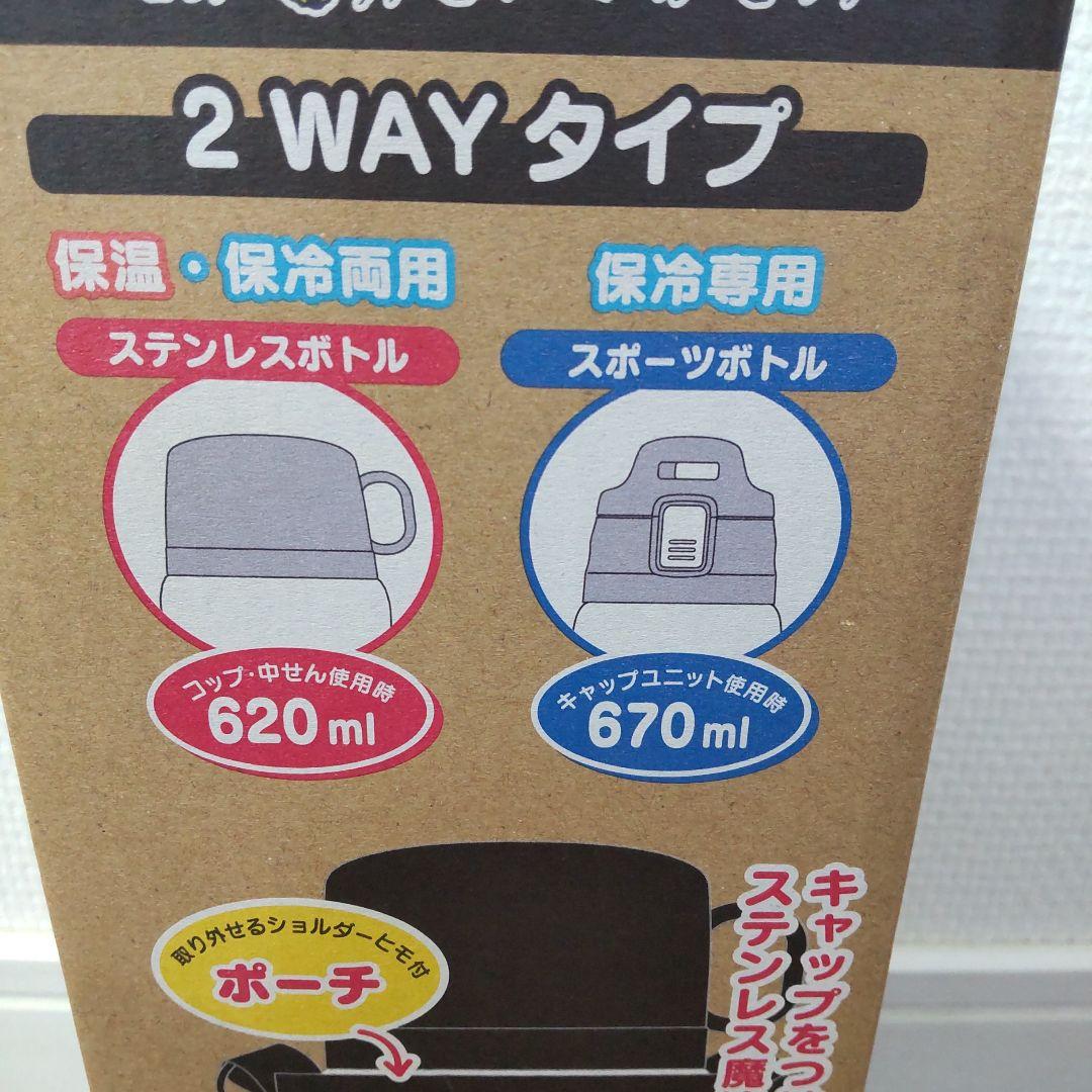 新品 サンリオ スヌーピー 2WAYタイプ ステンレス水筒