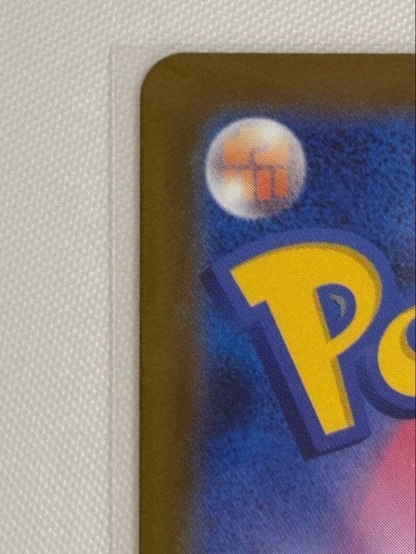 ポケモンカード　メガカイリューex MUR RR
