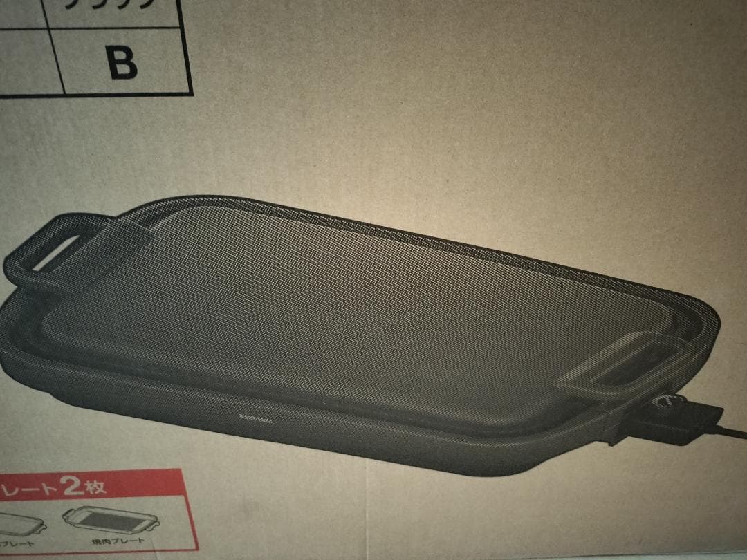 新品 アイリスオーヤマ ワイドホットプレート 50cm SWHP-012-B