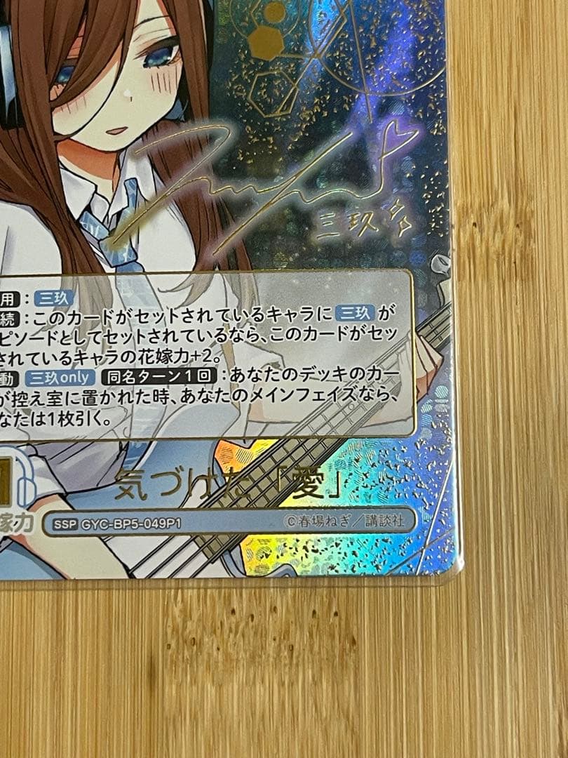 気づけた愛ssp いつだって誰かのためにsp