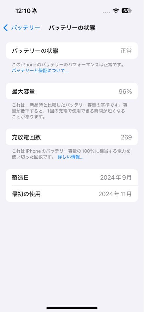 Apple iPhone 16ティ-ル 128GB