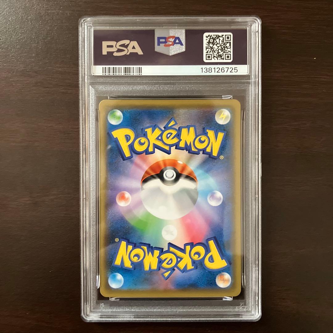 PSA10 ピカチュウV 019/053 いつでもどこでもファミリーポケモン