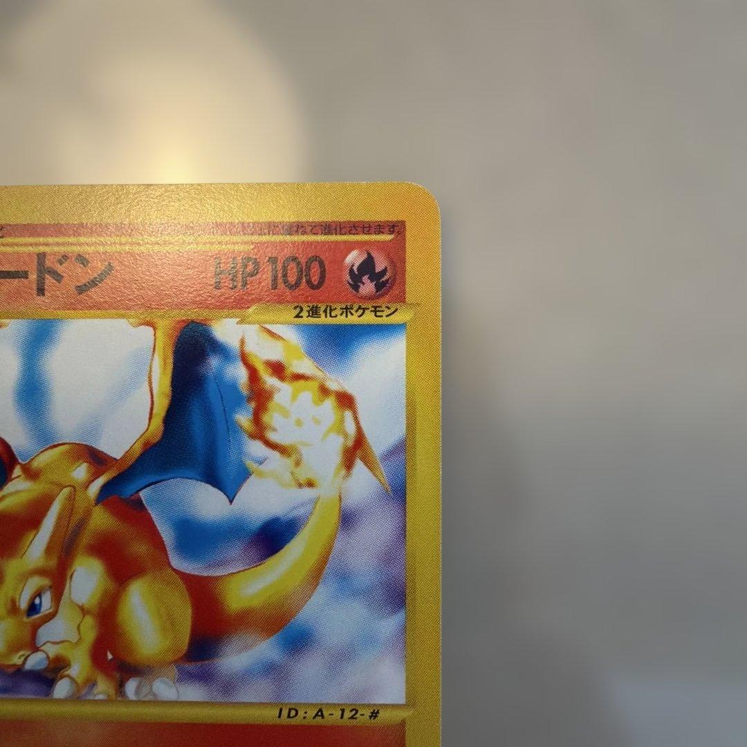リザードンe