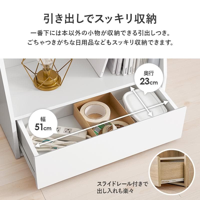 1cm刻みで調節引き出し付き本棚 ハイ 幅60cm ブラウン [8482]