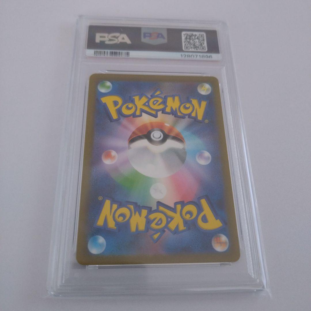 PSA10 ブースター　マスターボールミラー