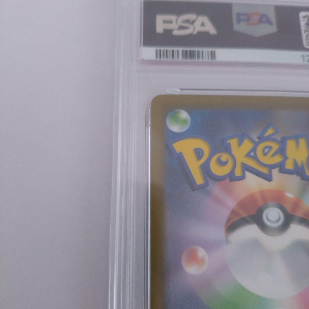PSA10 ブースター　マスターボールミラー