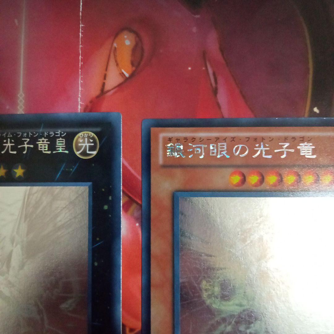遊戯王　銀河眼　ギャラクシーアイズ　ホロ　まとめ　セット