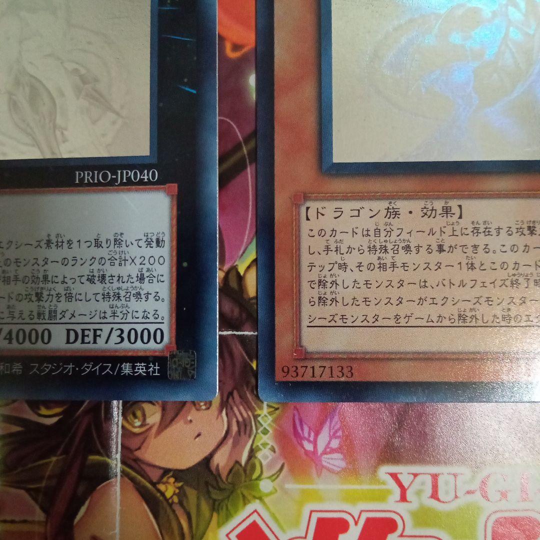 遊戯王　銀河眼　ギャラクシーアイズ　ホロ　まとめ　セット