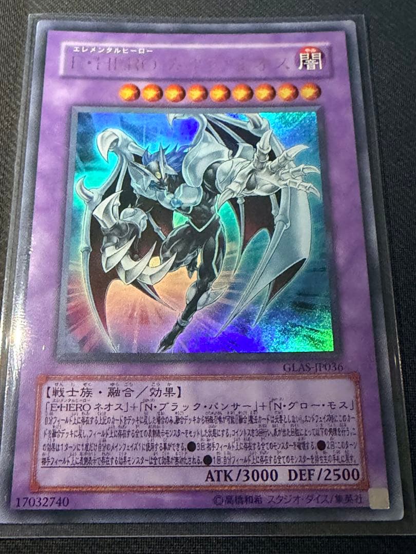 遊戯王　E・HERO デッキ　パーツ類　まとめ　セット売り