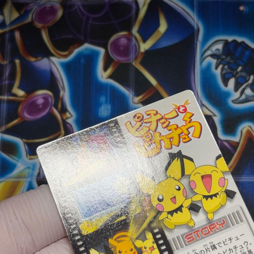 【極美品】ポケモンカード ずかんカード 映画 ピチューとピカチュウ