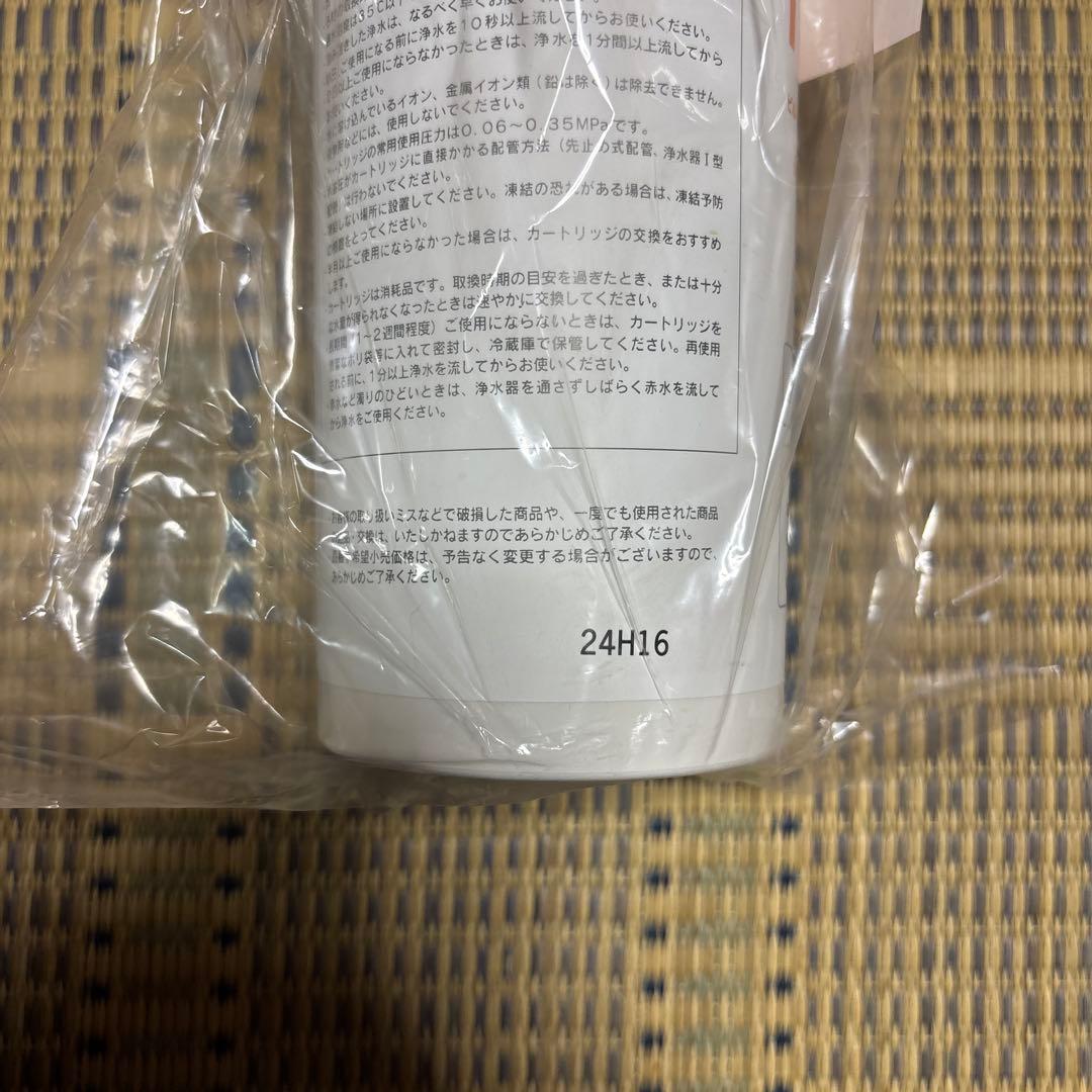 JF-45N 交換用浄水カートリッジ 浄水カートリッジ スタンダードタイプ