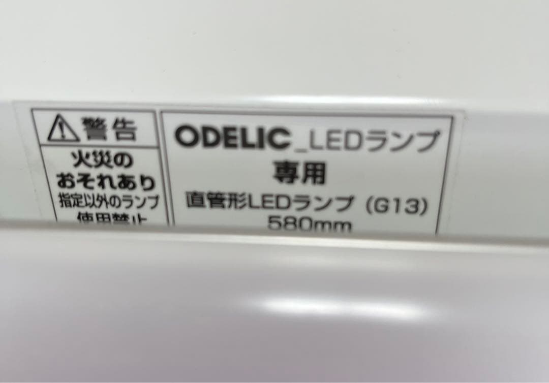ODELIC  LED電灯器具 XL251141