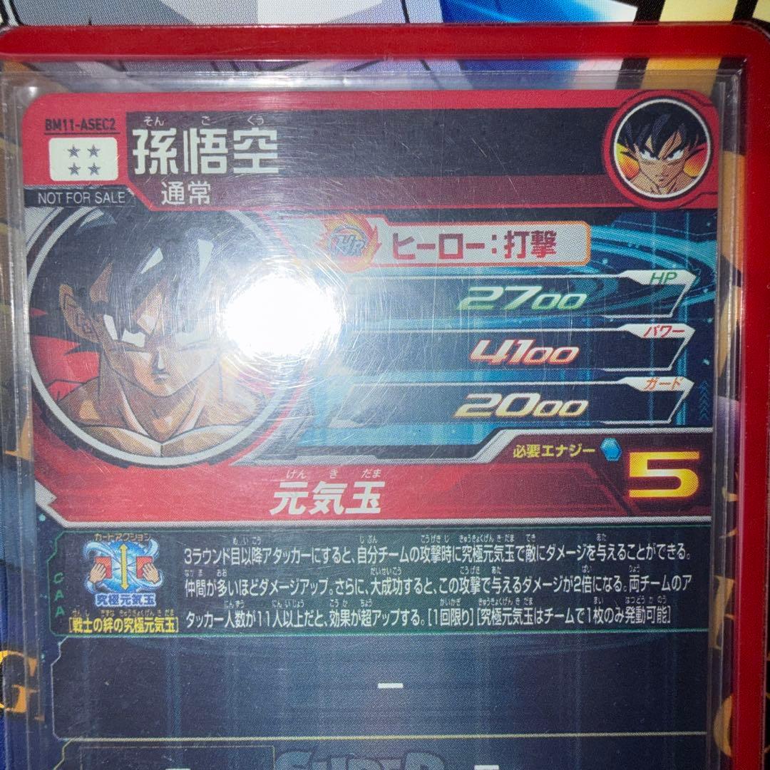 ドラヒまとめ売り