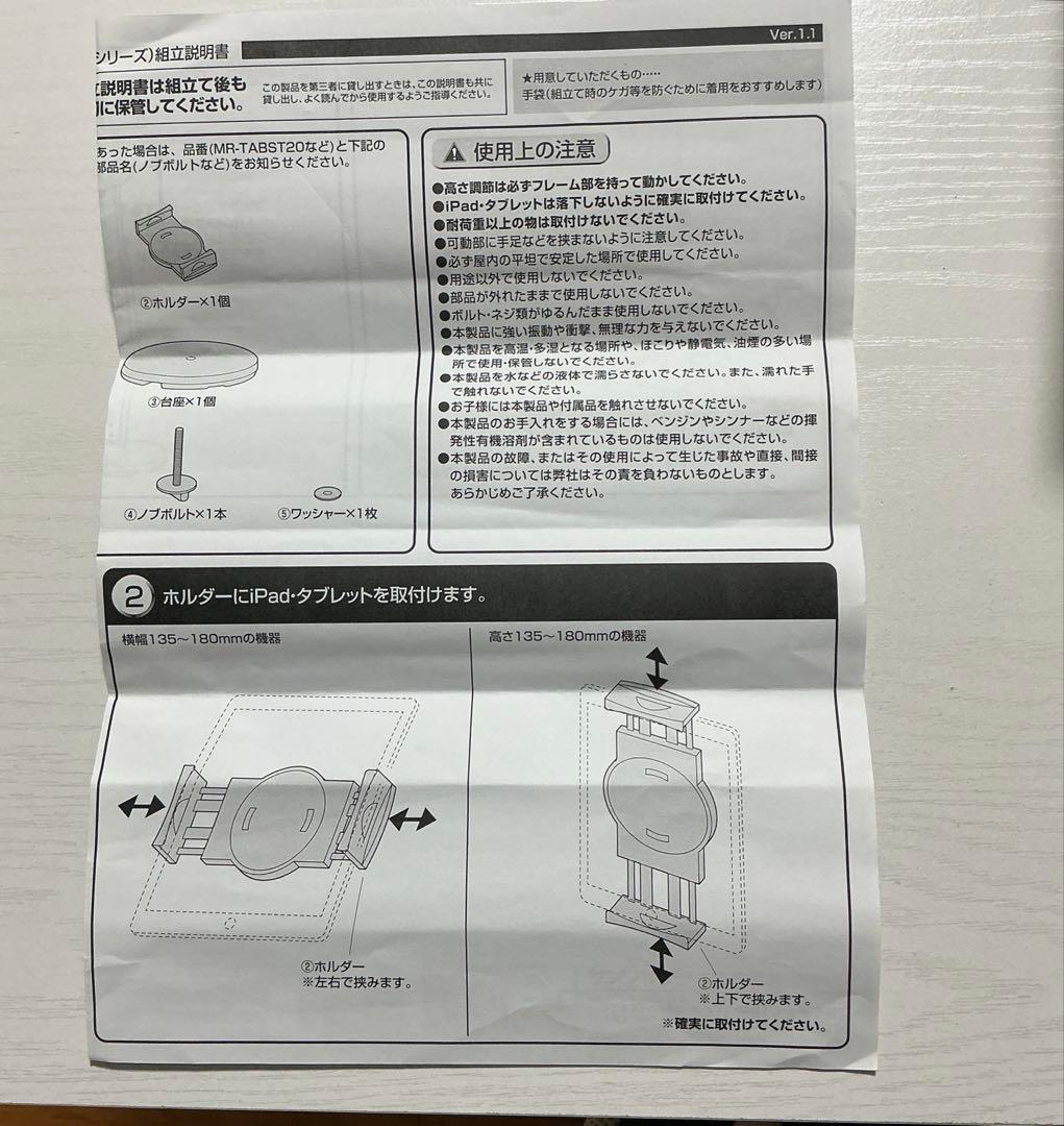 【美品】SANWA SUPPLY 高さ可変機能付きiPad タブレットスタンド
