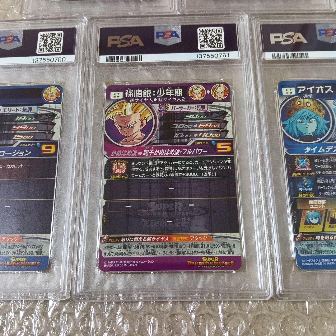 格安　ビルス　孫悟空　ベジータ　孫悟飯　アイオス　lc5連番　psa10