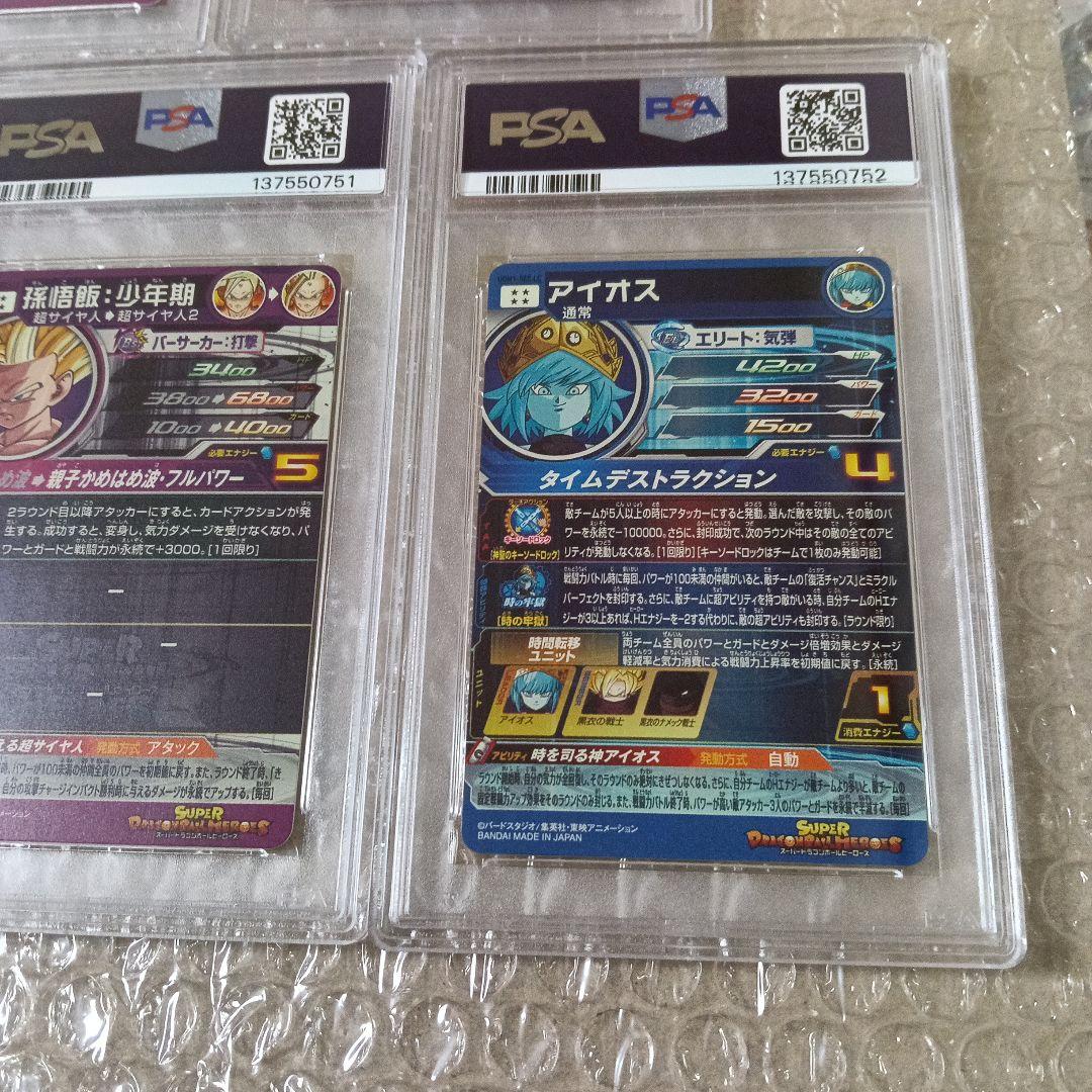 格安　ビルス　孫悟空　ベジータ　孫悟飯　アイオス　lc5連番　psa10