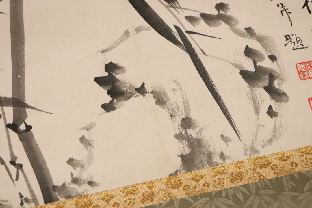 江馬天江　竹図　画賛　紙本　掛け軸　横物