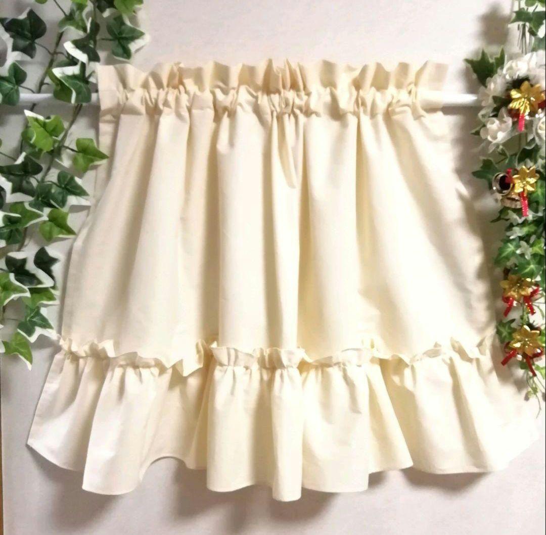 クロエさま♡特注品×5枚♥幸せのカフェカーテン♡フリル 生成り 綿無地