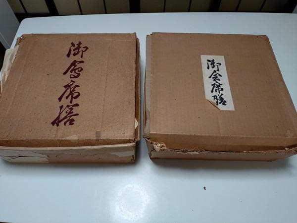 Y【中古品】漆塗り　御膳　会席膳【お盆】　グレー　8客セット