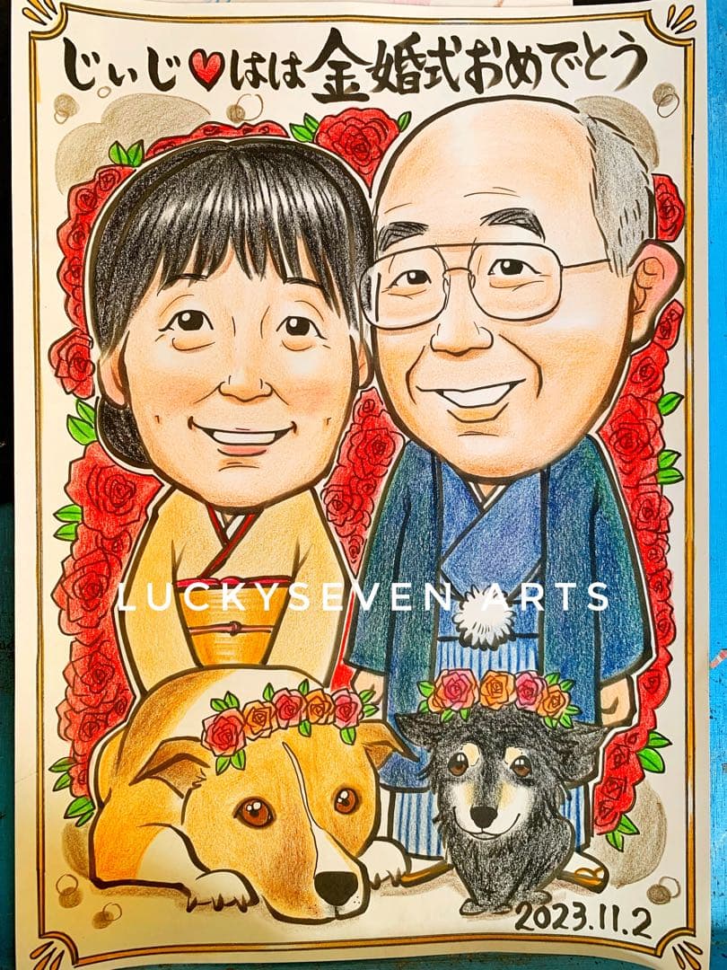 12月25までに　還暦