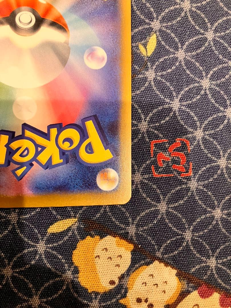ポケモンカード メガゲッコウガex　SAR　ニンジャスピナー