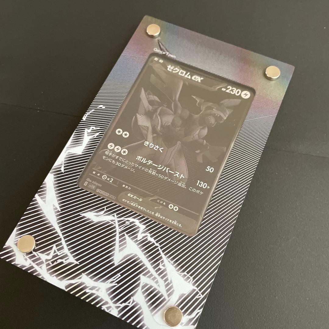 ゼクロムex　BWR　ディスプレイフレーム付き
