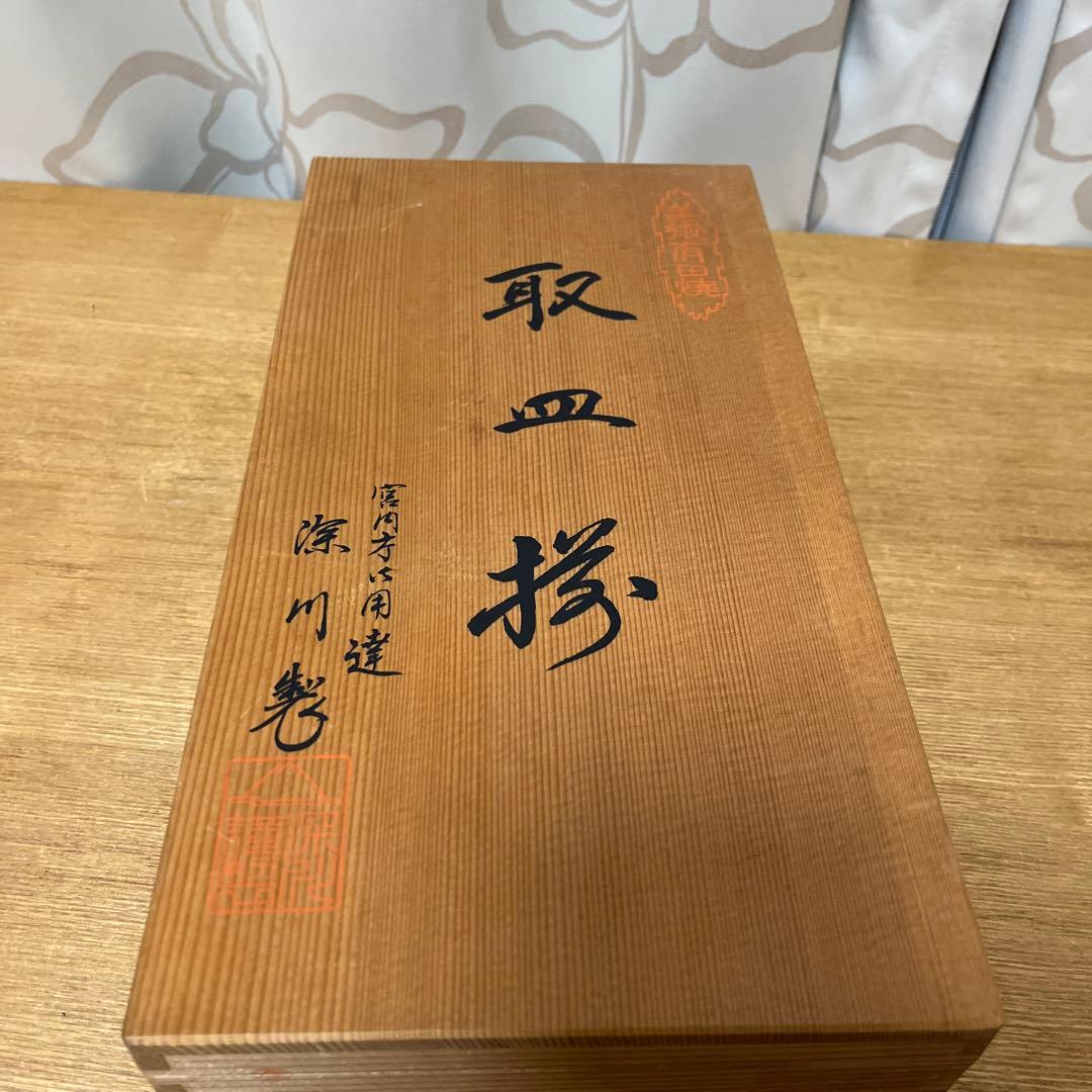 深川製磁　取皿　14cm 5枚組
