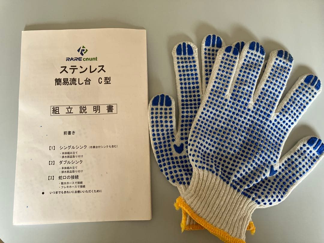 ステンレス ガーデンシンク 流し台 小型 W50.5×D40.5×H80