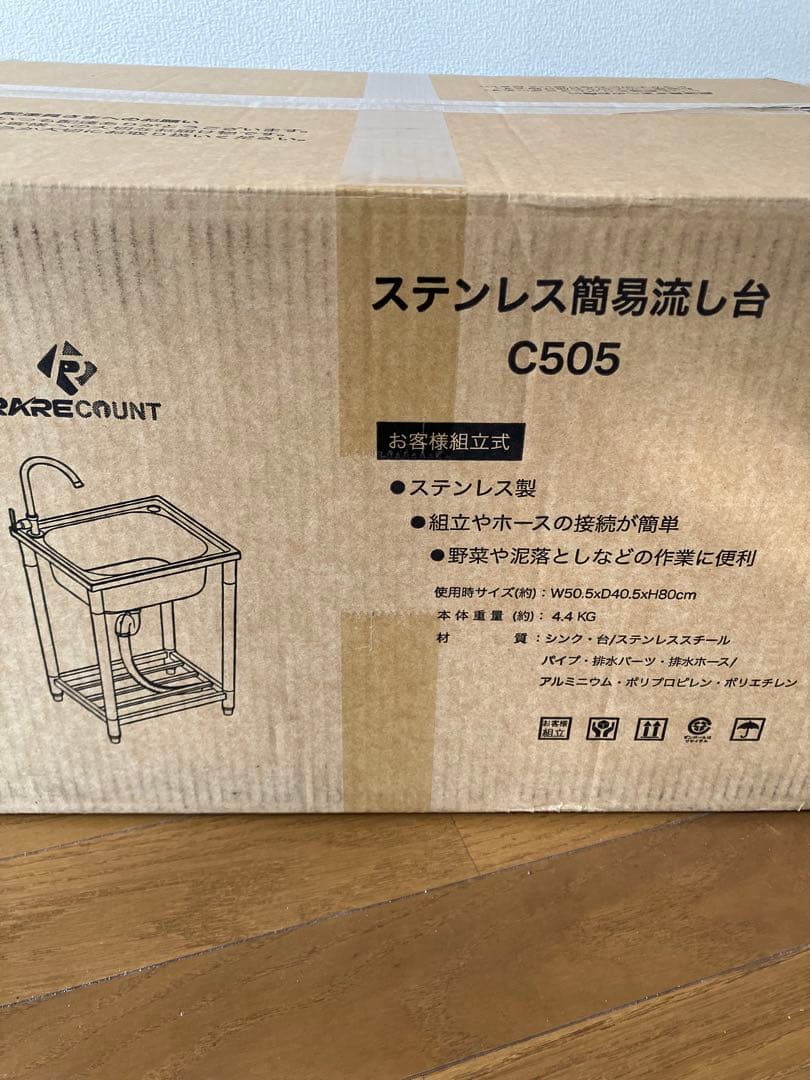 ステンレス ガーデンシンク 流し台 小型 W50.5×D40.5×H80
