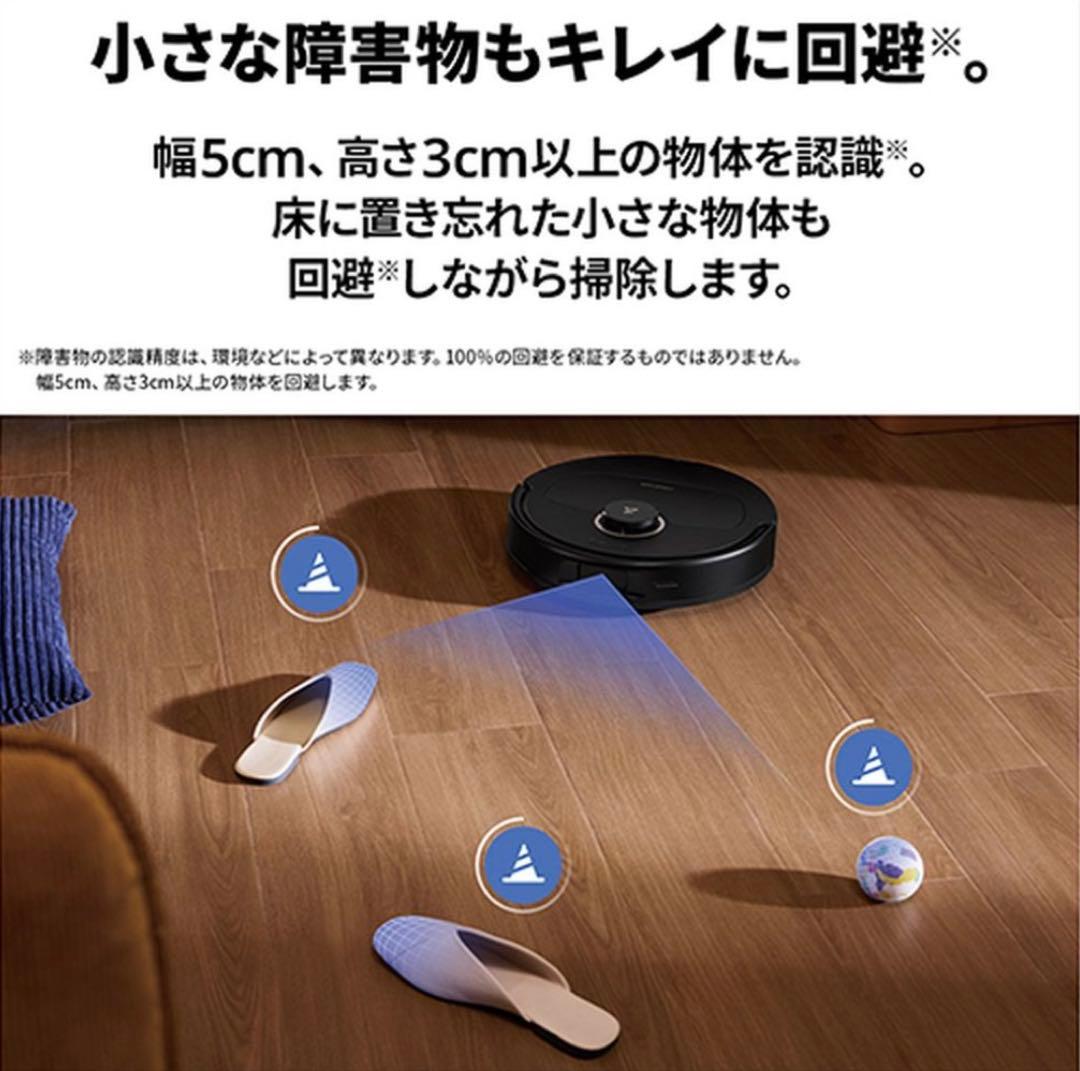 ロボット掃除機　Roborock Qrevo C（QRRC52-04）ロボロック