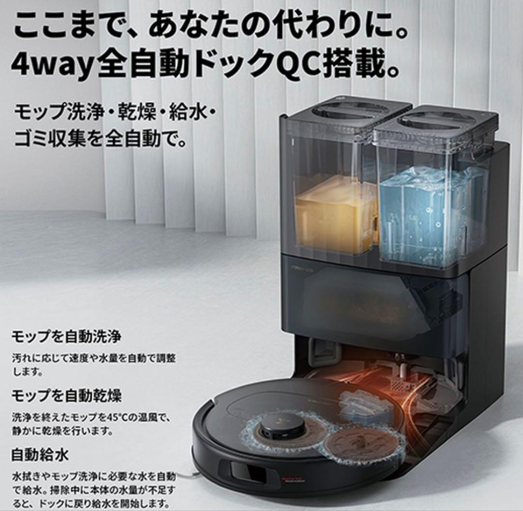 ロボット掃除機　Roborock Qrevo C（QRRC52-04）ロボロック