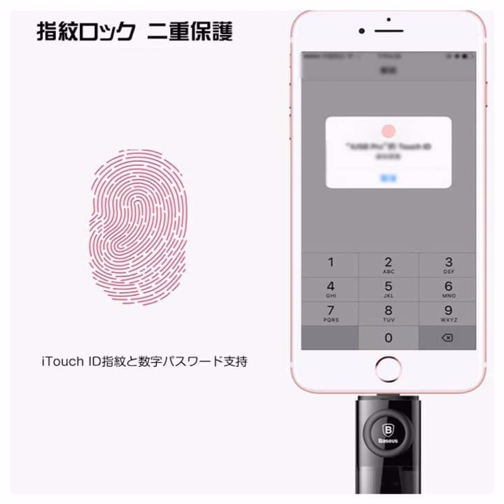 ▽目玉商品▽MFI認定/指紋認証/iPhoneメモリ