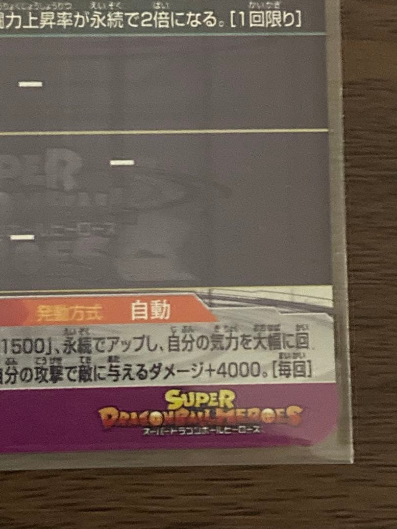 ドラゴンボールカード bm3-sec2 lc