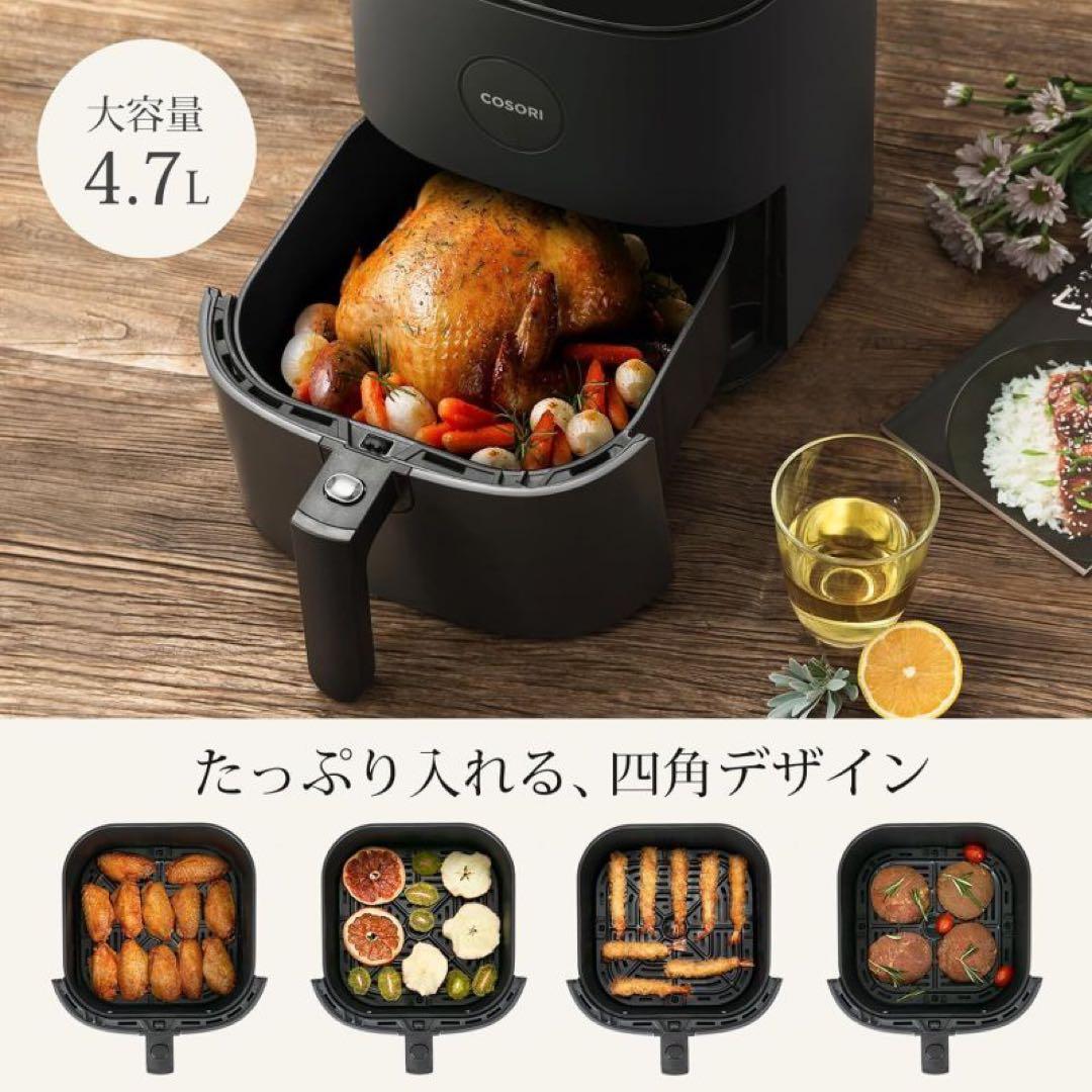 マリア様COSORI CAF-L501-KJPR ノンフライヤー 4.7L