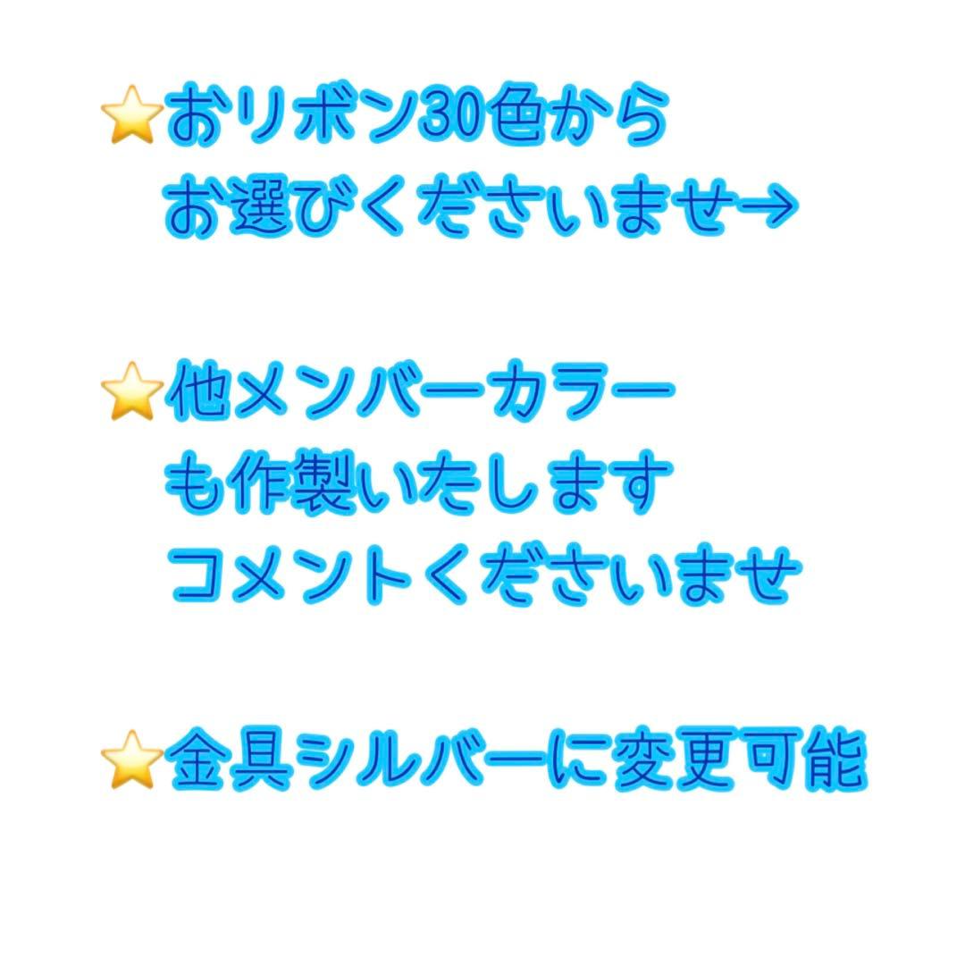 はぴぬい用/TravisJapan用/紛失防止・落下防止ハーネス
