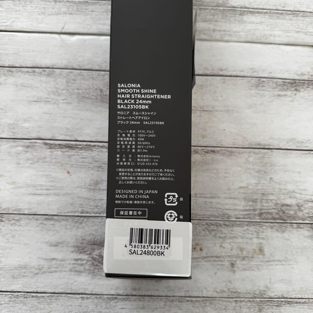 【新品・未使用】SALONIA スムースシャイン ストレートヘアアイロン(上位)