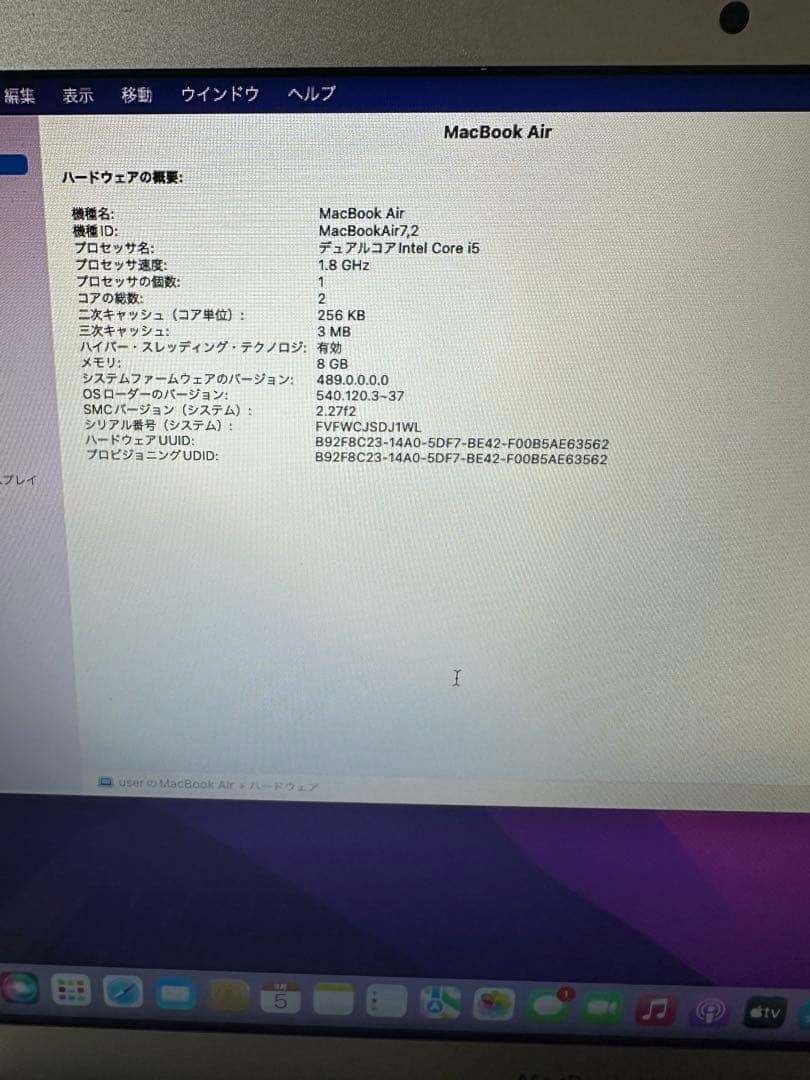 MacBook Air 13 inch 2017 8GB 256GBシルバー